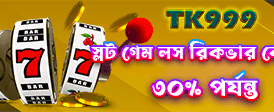 gk33login.com-এ স্বাগতম বোনাস
